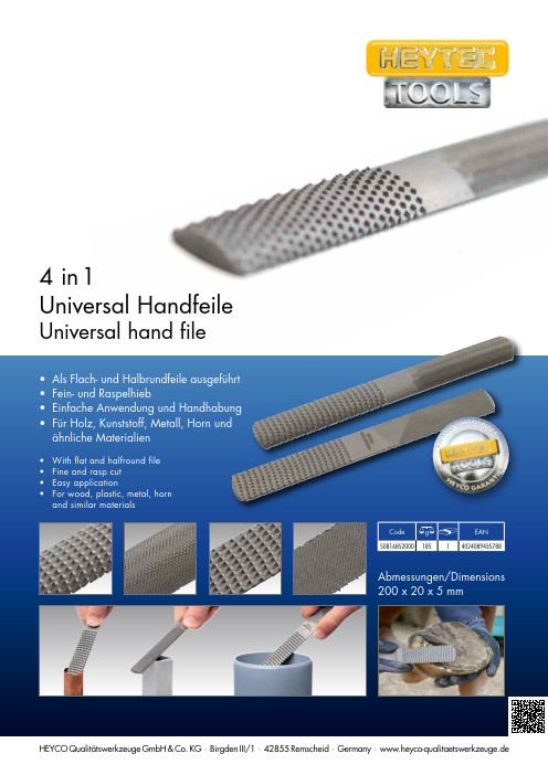 Універсальний напилок 4 в 1 HEYTEC