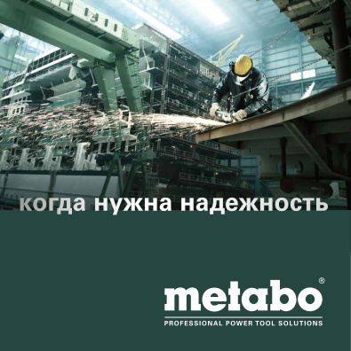 Metabo - BrandBook