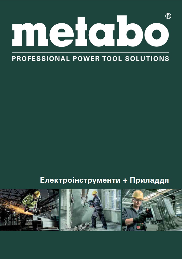 Metabo - Електроінструменти + Приладдя